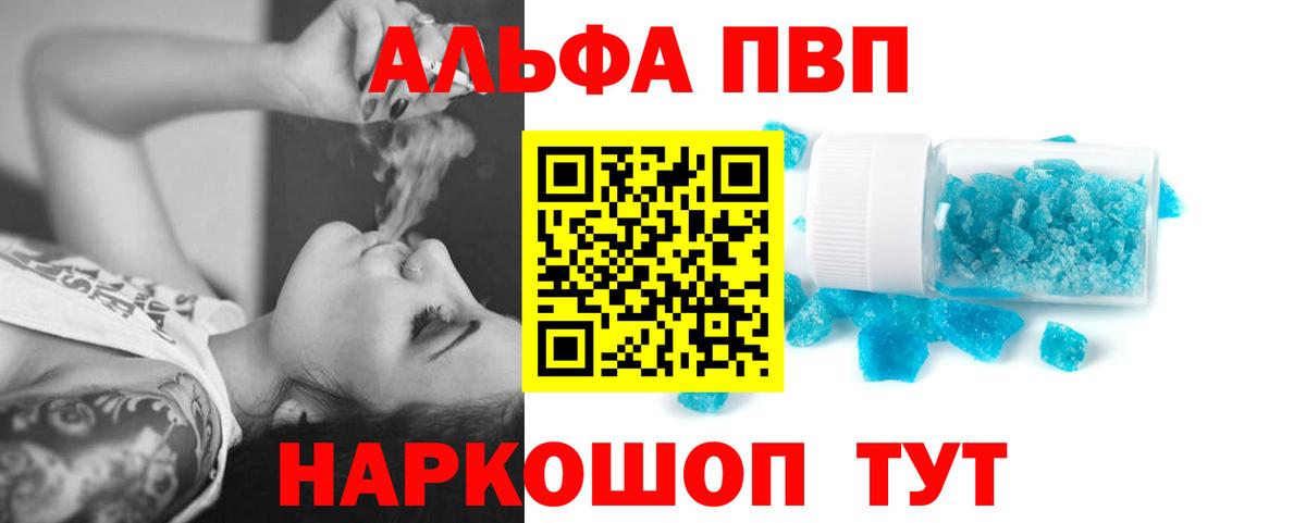 Краснодар  Alpha-PVP кристаллы  цены   Вход с VPN 
