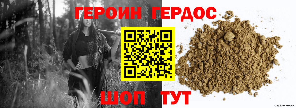 Героин Афган Краснодар