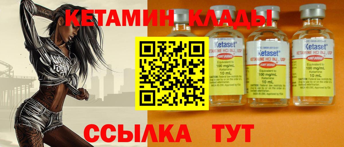 Кетамин ketamine Краснодар