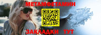 первитин Кинель