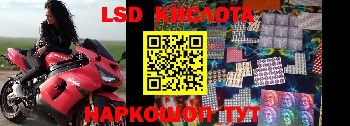 ЛСД экстази кислота  LSD-25 экстази кислота  blacksprut ONION  Краснодар  Вход с VPN 