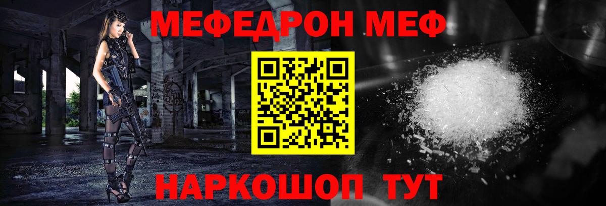 Меф кристаллы Краснодар