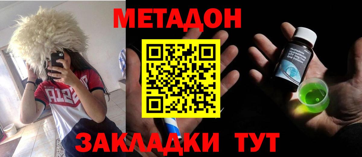 Краснодар  МЕТАДОН мёд  Метадон белоснежный  Вход с VPN 