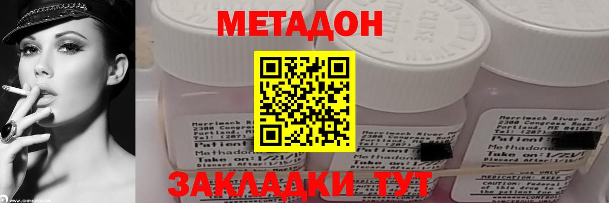 Метадон VHQ Краснодар