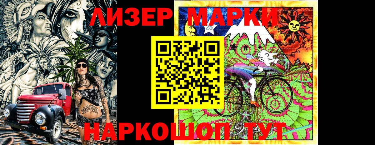 Марки N-bome 1500мкг Краснодар