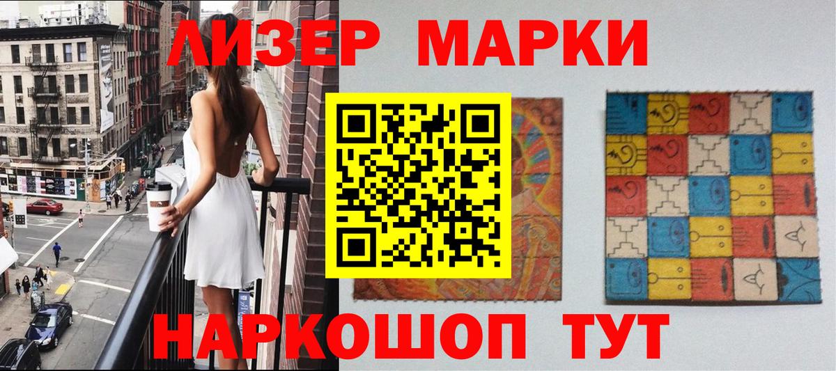 Марки N-bome  Марки 25I-NBOMe 1,5мг  Вход с VPN  Марки 25I-NBOMe 1,5мг  Краснодар 