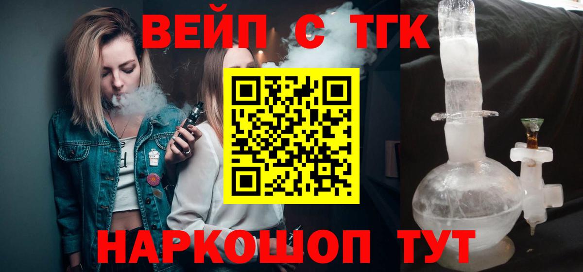Краснодар  Дистиллят ТГК вейп с тгк  Вход с VPN 