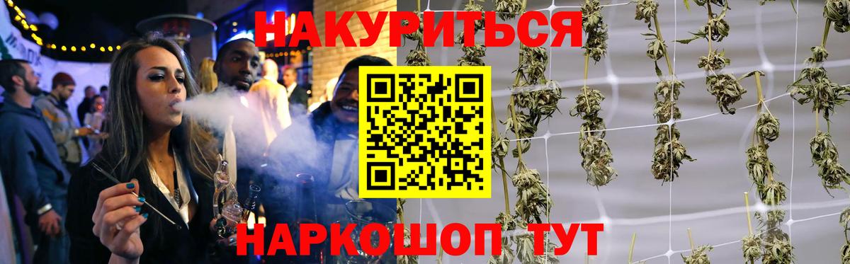 Бошки Шишки LSD WEED Краснодар
